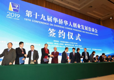 聚江城智慧之光，興新能源技術之潮——2019華創(chuàng)會聚焦新興能源技術研發(fā)